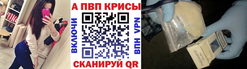 А ПВП кристаллы  Абакан 