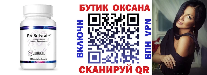Бутират GHB  наркота  Абакан 