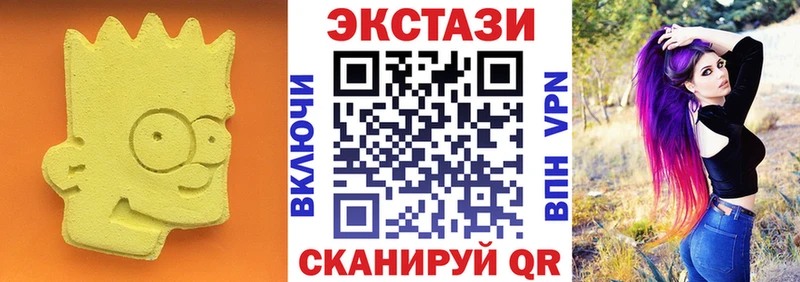 ЭКСТАЗИ XTC Абакан