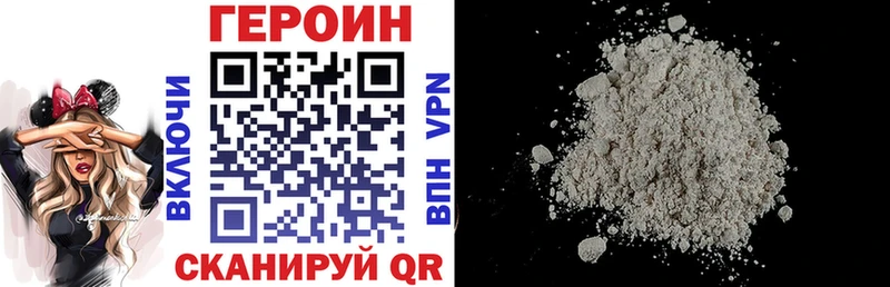 Героин Heroin Абакан
