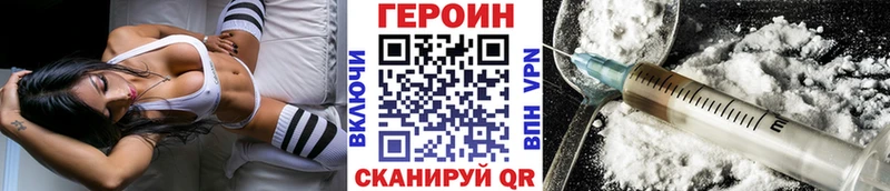 ГЕРОИН герыч  дарнет шоп  Абакан 