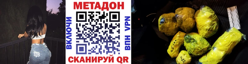 наркотики  Абакан  МЕТАДОН белоснежный 