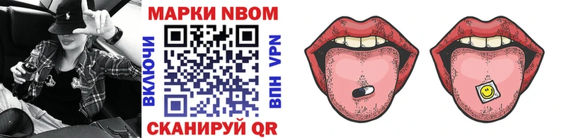 Марки NBOMe 1,5мг  Абакан 